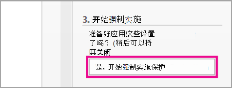 开始强制实施