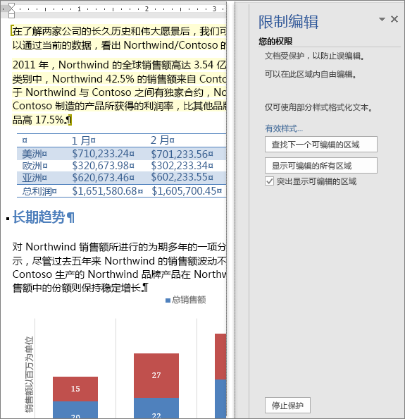 “限制编辑”窗格中显示编辑选项。