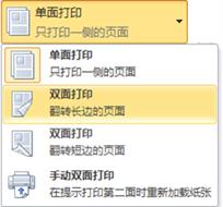 双面打印