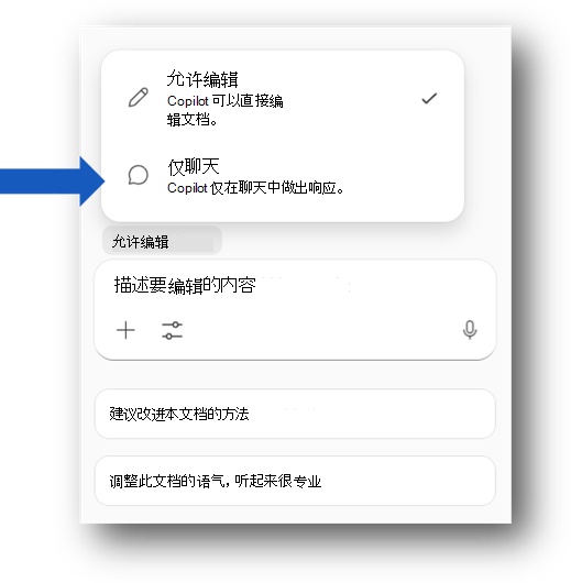 仅Copilot 对话助手响应。