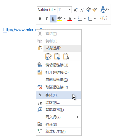 更改超链接的字体