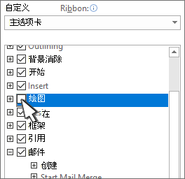 用于隐藏或显示选项卡的复选框