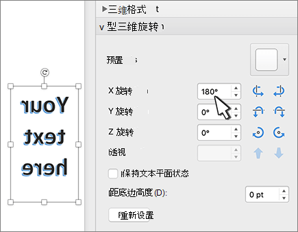 具有 180 度旋转的艺术字