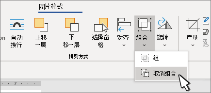 “取消分组”按钮