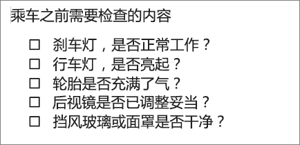 带框的项目符号列表示例。