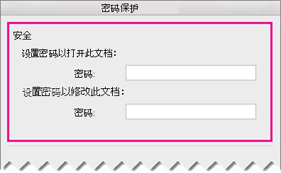 密码重置面板
