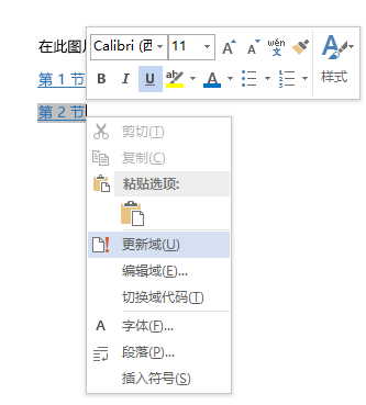 右键单击菜单以进行书签引用