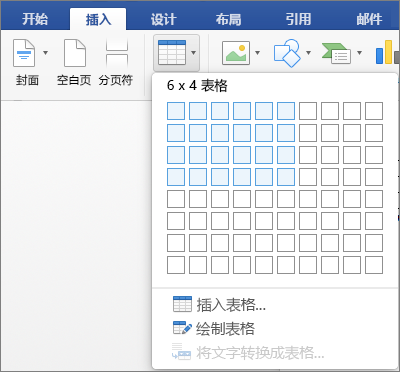 选择数字或行和列以快速插入表格