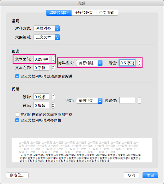 对于列表的悬挂缩进，请设置左缩进，并将“特殊”设置为“悬挂”。
