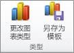Excel 功能区图像