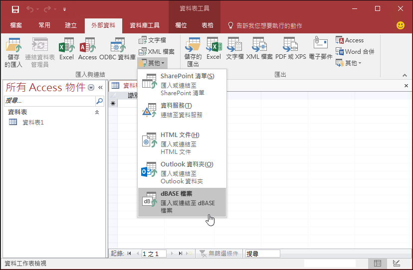 Access 的螢幕擷取畫面，並在 [外部資料] 功能區索引標籤上選取了 dBASE 檔案選項