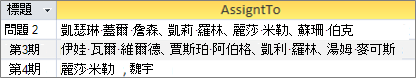 多重值欄位的結果使用 <FieldName>