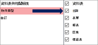 瀏覽選項] 對話方塊