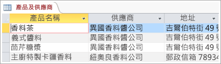 產品和供應商資料的螢幕片段