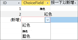 向使用者顯示選擇清單