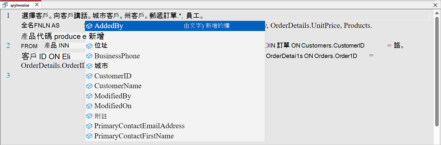 螢幕擷取畫面顯示摩納哥的自動完成功能。