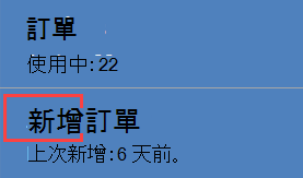 使用標籤作為命令