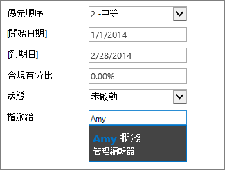含次要顯示欄位的自動完成方塊搜尋結果
