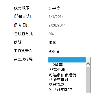 檢視中的下拉式方塊