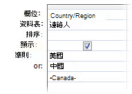 或準則來比對多個字詞或語句