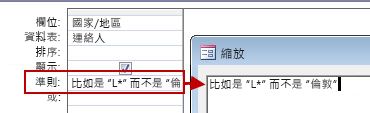 影像：在查詢設計使用 NOT 搭配 AND NOT 加上要從搜尋排除的文字