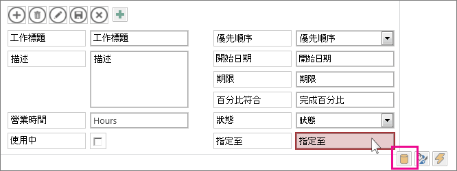 [自動完成] 控制項旁邊的 [資料] 按鈕。