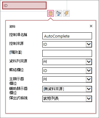 屬性方塊中所有可用的屬性
