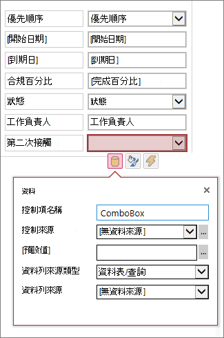 下拉式方塊清單控制項的屬性方塊的初始狀態