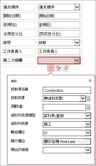 下拉式清單控制項的其他屬性