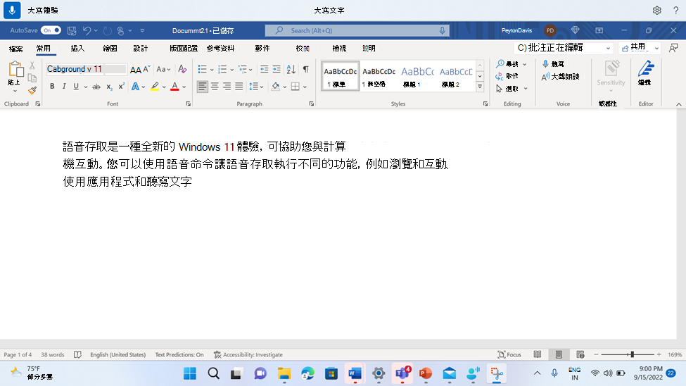 Word 文件顯示語音存取指令（大寫字母）。