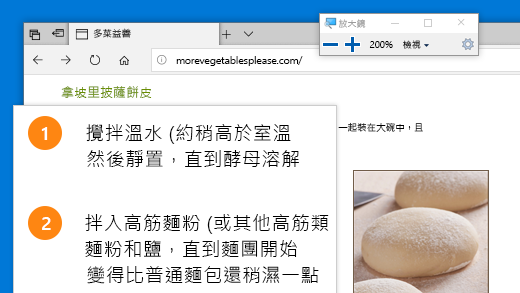 按下 Windows 標誌鍵 + 加號 (+) 快速開啟放大鏡。