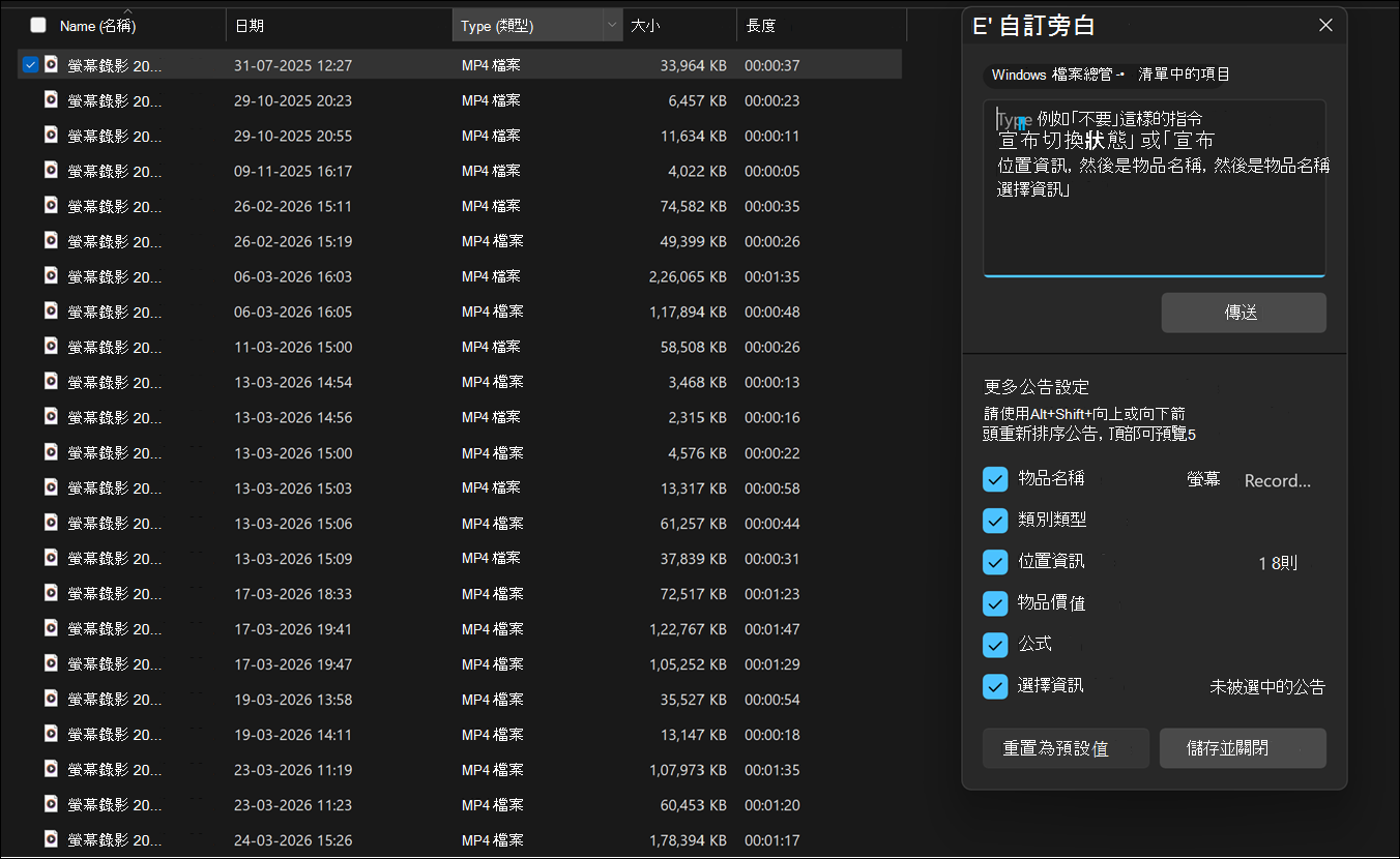 介面顯示 Windows 11 中的旁白自訂面板。
