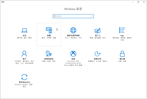 Windows 裝置設定圖片