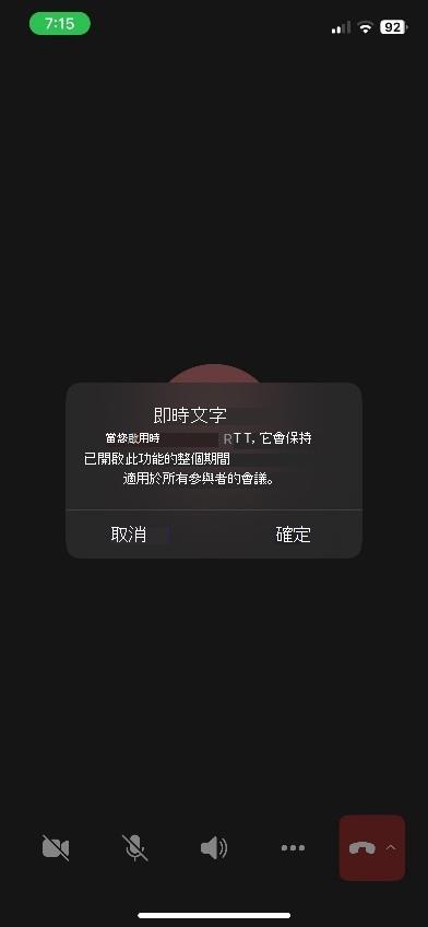 iOS 裝置底部有 Teams 會議視窗，RTT 面板。