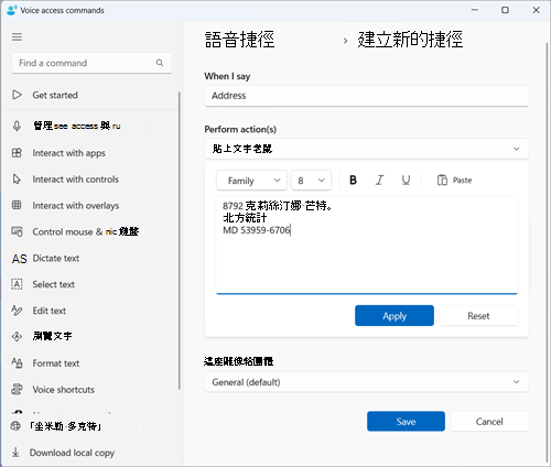 建立新的捷徑頁面，並在 [貼上文字和媒體] 編輯方塊中填入範例位址。這是一個例子，可以將 Address 保留為 shorctcuty。