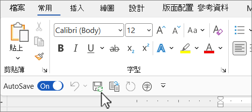 快速存取工具列的預設位置