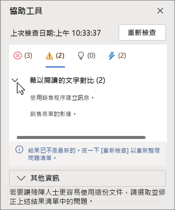 協助工具窗格
