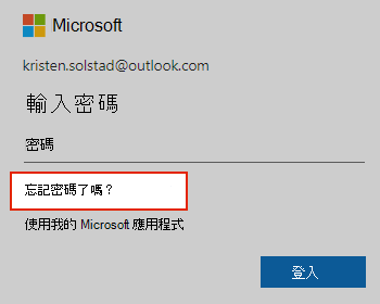 忘記密碼的圖片