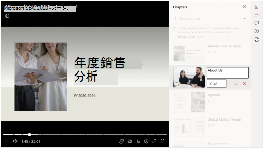 視訊正在瀏覽器中開啟。在影片的右側，文字欄位會反白顯示，表示使用者可以按一下其中來編輯章節標題和描述。