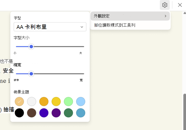 readingmode-font 的螢幕擷取畫面。