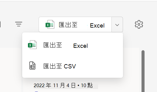 匯出的螢幕擷取畫面。