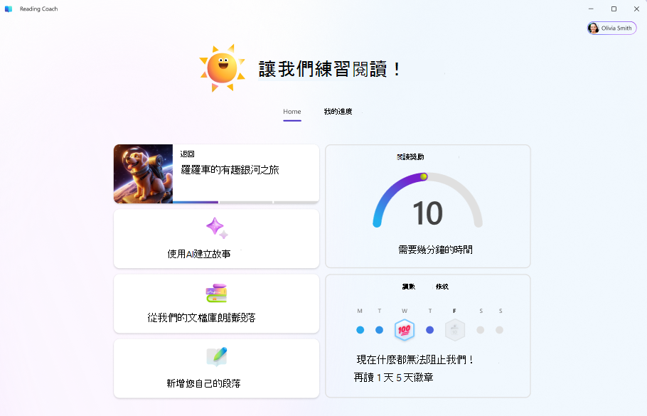 我的進度