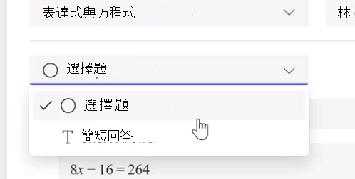 數學進度
