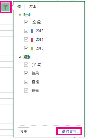 按一下 [選取資料]。