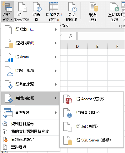 取得 & 轉換舊版功能表選項