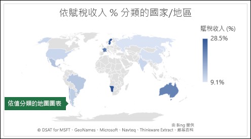 顯示含有 [依稅收百分比] 的國家/地區數值的 Excel 地圖圖表