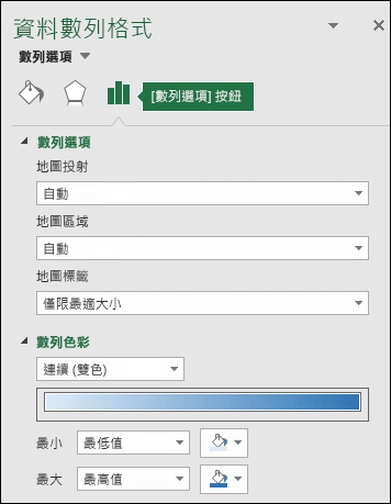 Excel 地圖圖表格式化物件工作窗格數列選項