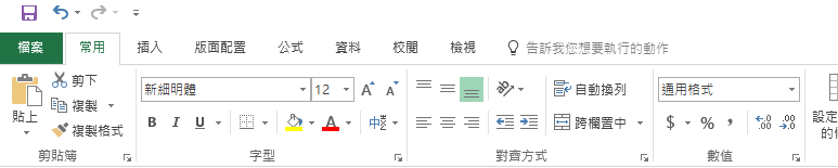 所有索引標籤和命令都顯示在「功能區」上。