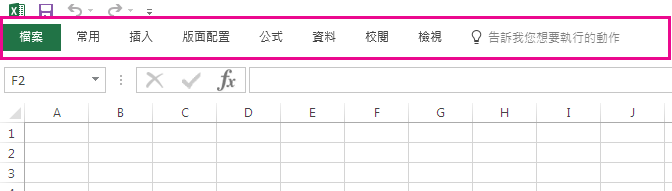 「功能區」上只顯示索引標籤。