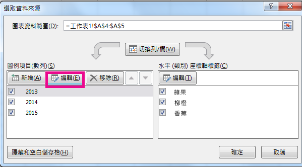 [選取資料來源] 對話方塊